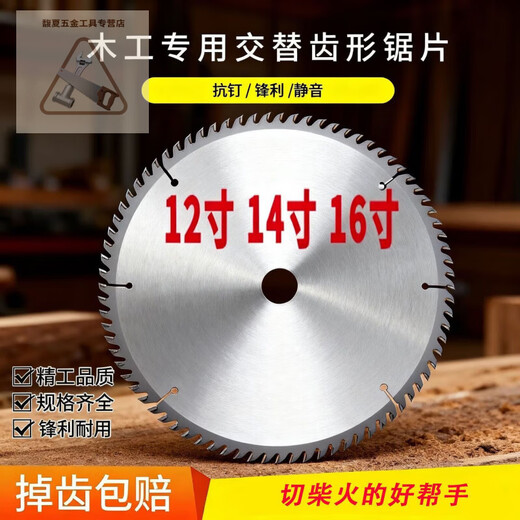 奈迅355切割机专用12/14/16寸型材切割机柴火劈柴合金锯片 12寸(30025.4内孔)60齿