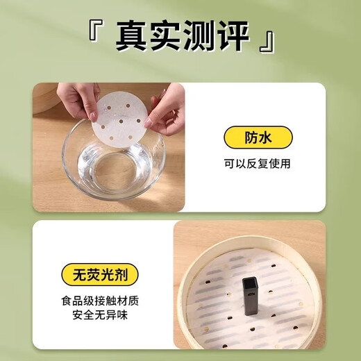Shouli steamer paper steamed bun pad paper food-grade household special steamer cloth pad steamed bun pad disposable oil paper white 100 sheets 9cm