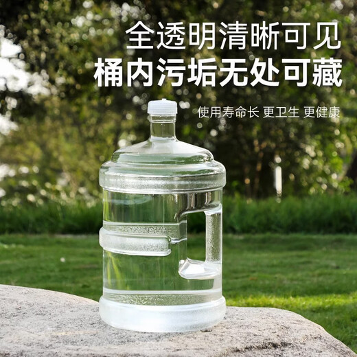 Yonghuan empty water bucket household water dispenser bottom bucket 75 liter drinking water bucket water pc 11.3 liter transparent imported PC bucket food grade for 3 to 5 people