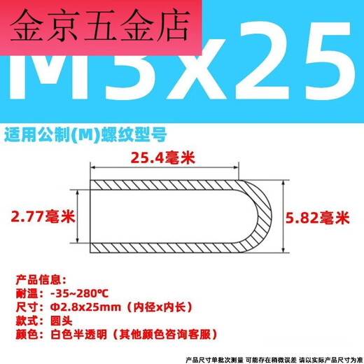 Vinoa bolt silicone sleeve cap high temperature resistant screw protective sleeve silicone cap thread protective cap screw anti-collision cap silicone sleeve silicone (white translucent) M8x38 (mm) 2 pcs