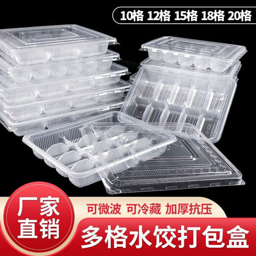 HKML disposable dumpling box special dumpling box takeaway packaging box commercial compartment thickened environmentally friendly plastic fast food with lid 10 compartment transparent dumpling box with lid 20 sets