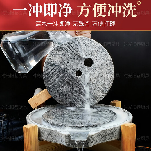 Time old lane household small stone mill old-fashioned pure stone grinding disc grinder grinds flour and makes soy milk 35*45 with wooden frame + gift bag tofu frame + grinder + screen grinding powder | pulp grinding