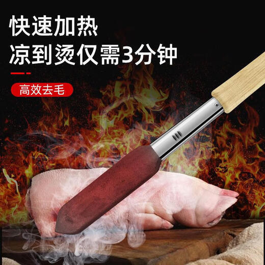 OEMG German electric soldering iron high-power burning pig hair anti-scalding pig skin and pig trotters scalding meat device household small hair removal artifact 600w small two plugs (wooden handle)