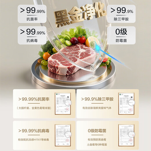 Haier 478 liter frost-free frequency conversion cross-door three-speed variable temperature black gold purification ultra-thin refrigerator first-class energy efficiency large capacity BCD-478WGHTD5DDYU1