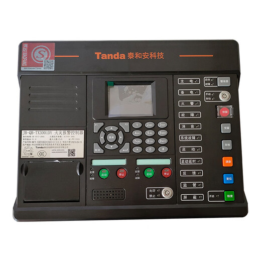 Taihean fire alarm controller fire alarm host smoke detection linkage smoke alarm 128 points