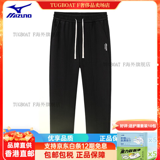 Mizuno (MIZUNO) outdoor casual sweatpants men's autumn and winter drawstring leg loose plus velvet straight pants black MJN1717 (spring and autumn drawstring) M 105-125Jin Jin equals 0.5 kg