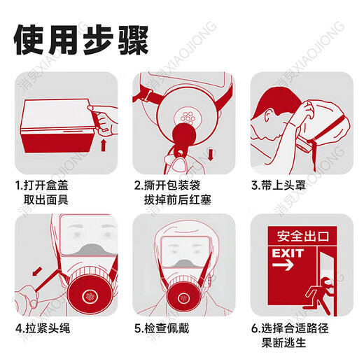 Huajie fire three-piece four-piece rental house fire extinguishing suit hotel home emergency fire escape equipment rental house six-piece set (mask) package one