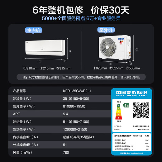 Haier Air Conditioner Mailang Comfort Wind 1.5 HP New Level Energy Efficiency Frequency Converter WIFI Sensitive Wind Control Bedroom Hang-up Heating and Cooling National Subsidy KFR-35GW/E2-1