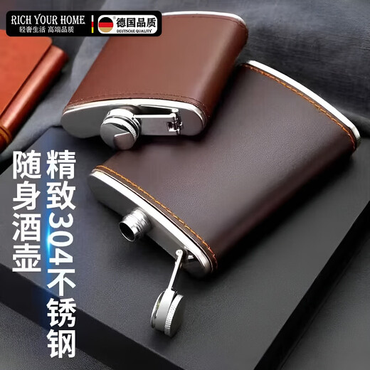 RICH YOUR HOME German quality small wine bottle 304 stainless steel portable outdoor mini small bulk white wine flat bottle (3 taels) leather brown free 1 drain 1 cup 6OZ