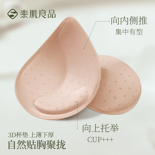 Good product for plain skin, cat mouth soft support, no wires for small breasts, anti-sagging, seamless bra, sexy underwear for girlfriend in summer, plain skin, small breasts pushed up and stylish M (75A, 75B, 75C)