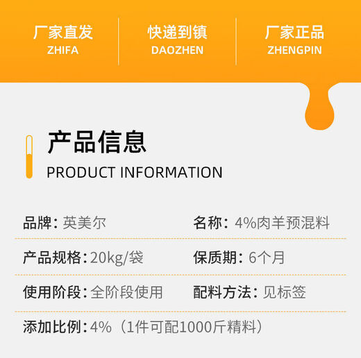 Yingmaier Sheep Feed Sheep Premix Fattening Sheep Premix Additive Meat Sheep Special Feed Sheep Premix Ewe Feed Plus Probiotics 21kg