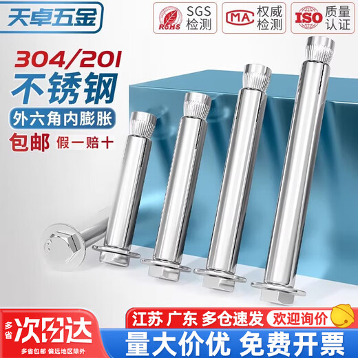 Tianzhuo Hardware 304/201 stainless steel built-in expansion screw external hexagonal internal expansion bolt implosion M6M8M10M12mm 304 national standard 8*60 2 pieces