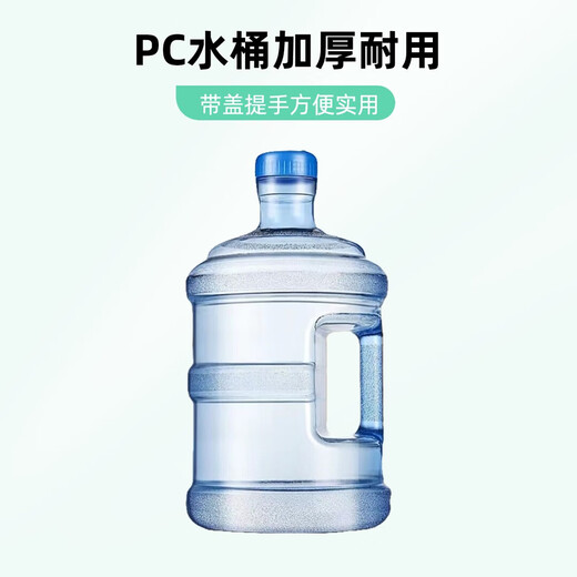 PC thickened pure water barrel food grade household water storage barrel mineral water portable outdoor water dispenser barrel empty barrel 18.9L PC barrel threaded mouth without handle 1 piece 18.9L