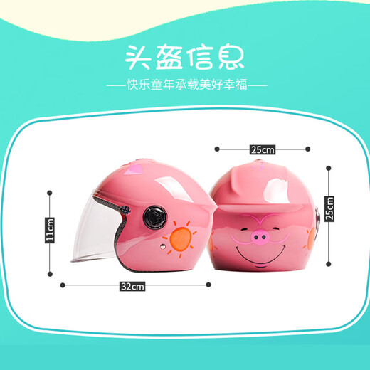 V3c认证电动电瓶摩托车安全头盔儿童3-6岁夏季防晒6-12岁四季通用男女孩京东自营旗舰店701初遇米