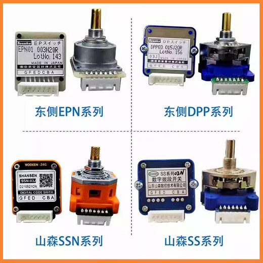 Shansen CNC East Test Band Switch SS-01N/02N/03J Rotary Digital Japan East Side DPP01/03 East Test DPP01J