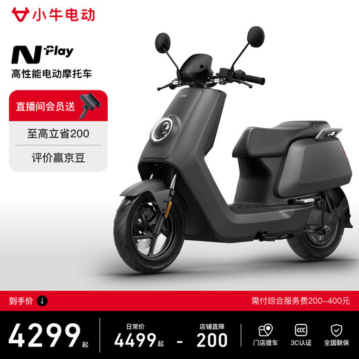 Mavericks NPlay electric motorcycle lead-acid battery smart long-range high-speed commuter battery electric motorcycle N1S pick up in store