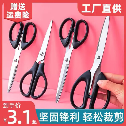 Fat Donglai's same style office home sewing scissors, stainless steel handmade scissors, portable stationery supplies for students, enhanced stationery scissors, medium size 1 pair_sharp and safe blades_fully durable_