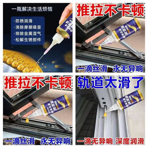 Micromolecular oil, automobile machinery lubricant, engine oil, bicycle lock core bearing chain, household multi-functional lubricant, 3 bottles in total, 180ml, free tip