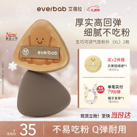 Everbab Abella Croissant Triangular Cushion Powder Puff XL 2 Beauty Eggs
