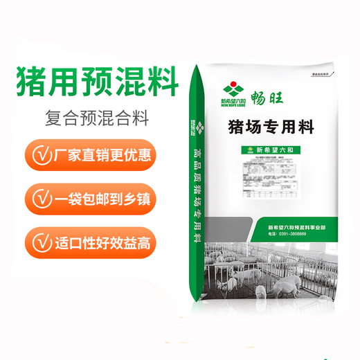 Changwang New Hope Liuhe premix pig feed for small pigs, medium pigs and large pigs premix for fast growth pig feed premix for large pigs-CW666 (4.2% premix, 21kg)