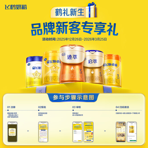 Feihe Xingfeifan A2 - Casein Milk Source Version Infant Formula Milk Powder 3 Stages (1-3 years old) 708g*6 cans