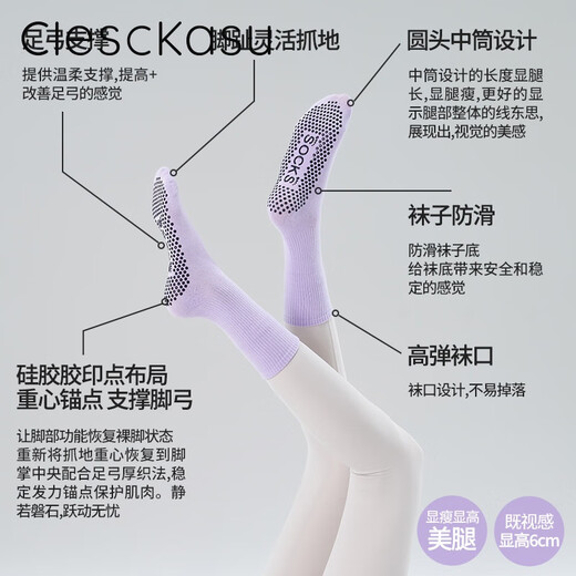 ClescKasu new autumn and winter yoga socks mid-calf socks for women's sports and fitness non-slip Pilates socks. Place an order and leave a message to choose 3 pairs. One size fits all.