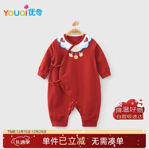 Youqi Newborn Clothes Red Baby Full Moon Hundred Days Monk Clothes Baby 0-3 Months Pure Cotton Strap Harness Category A