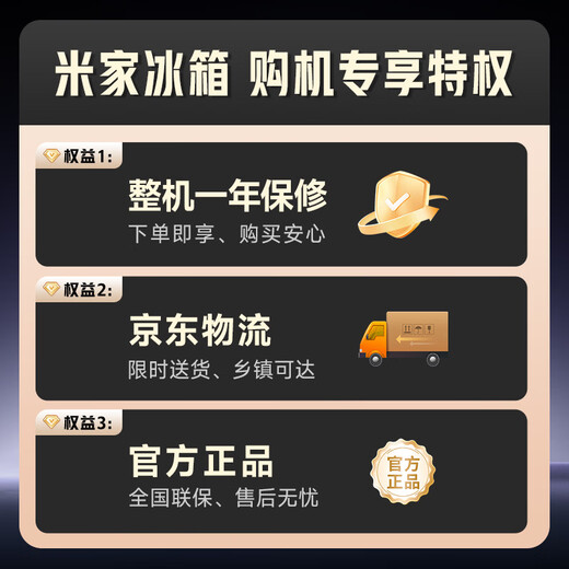 Mijia Xiaomi refrigerator three-door 256 liter small apartment rental dormitory home variable frequency air-cooled frost-free energy-saving first-level energy efficiency national subsidy BCD-256WMSA01