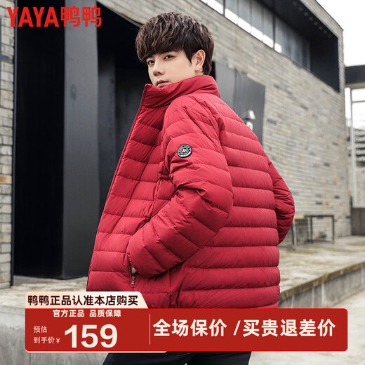 YAYA Winter Lightweight Down Jacket Men's Stand Collar Slim Lightweight Short Warm Sports Jacket KLZ Ice Wine Red M/170