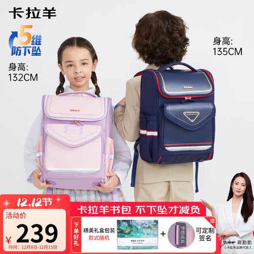 Kara Sheep children's schoolbags for primary school students in grades 1-3-6 reduce burden, protect spine, prevent falling, and decompress boys and girls backpacks.