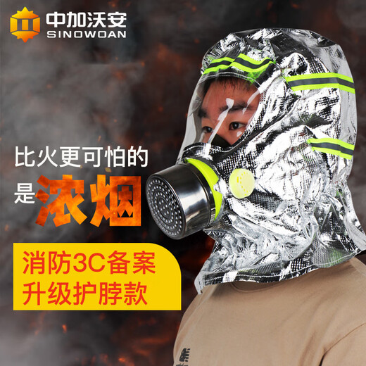 Household filter-type fire-fighting self-rescue respirator, anti-smoke and gas mask, 3C certified fire escape special fire-fighting 3C certification-TZL30B self-rescuing respirator