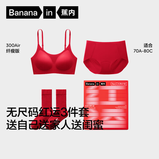 Jiao Nei Liu Haocun's same style red plan 3 series no size women's underwear zodiac year of the horse bra gift box set