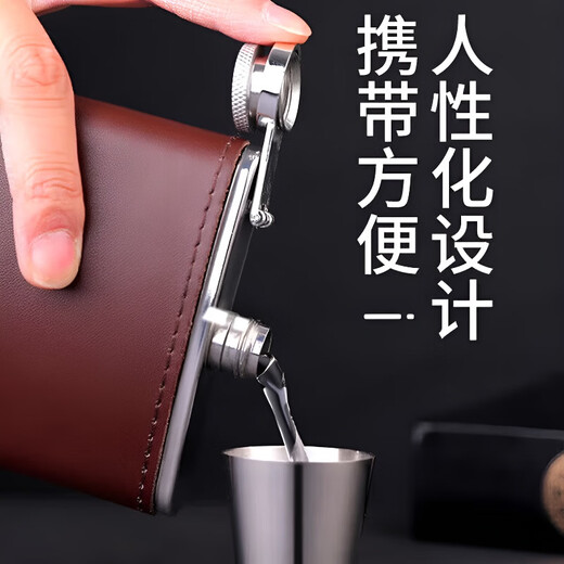 RICH YOUR HOME German quality small wine bottle 304 stainless steel portable outdoor mini small bulk white wine flat bottle (3 taels) leather brown free 1 drain 1 cup 6OZ