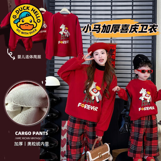 G.duck new New Year's greetings clothing parent-child sweatshirt family of three plus velvet New Year's red sweatshirt jacket mother and daughter children's clothing top red plus velvet 170 M