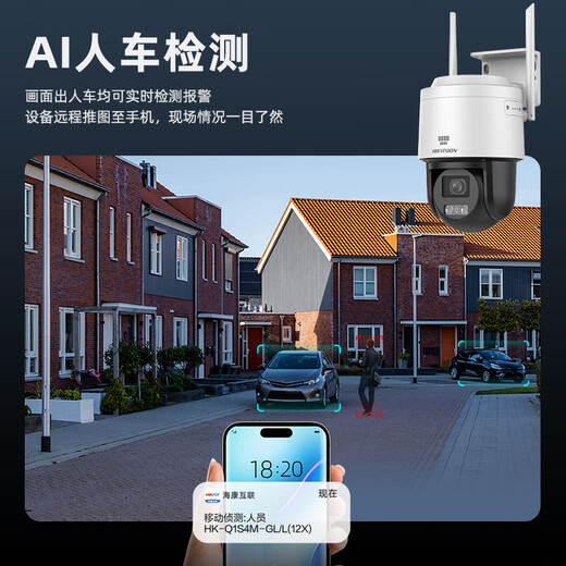 海康威视（HIKVISION）4G摄像头家用室内外终身免费流量360度无死角AI手机远程全彩带夜视监控器 3寸400万单摄丨12倍变焦丨人形追踪 256G内存卡+海康电源