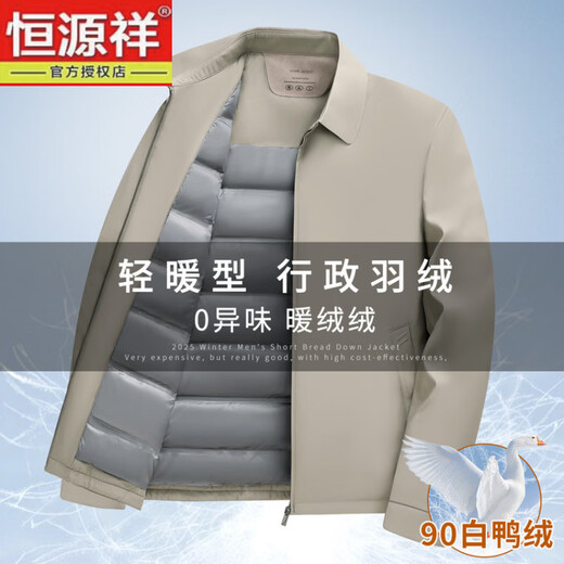 Hengyuanxiang Executive Пуховик 2025 Новый папа Деловой Короткий Легкий 90 Куртка на утином пуху Мужская зимняя куртка цвета хаки M 170