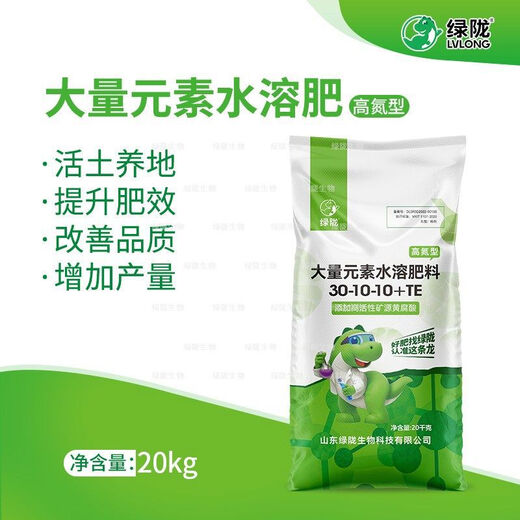 Green Long Nitrogen, Phosphorus and Potassium Balance High Potassium Rooting Water-soluble Fertilizer Large Element Water-soluble Fertilizer Nutrient Fertilizer 20kg Large Element High Nitrogen Type 20kg