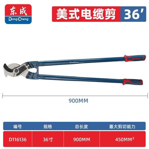 Dongcheng cable scissors, wire cutters, wire strippers, special tools for electricians, wire cutters, copper pipe scissors, sharp household cable cutters 36 inches