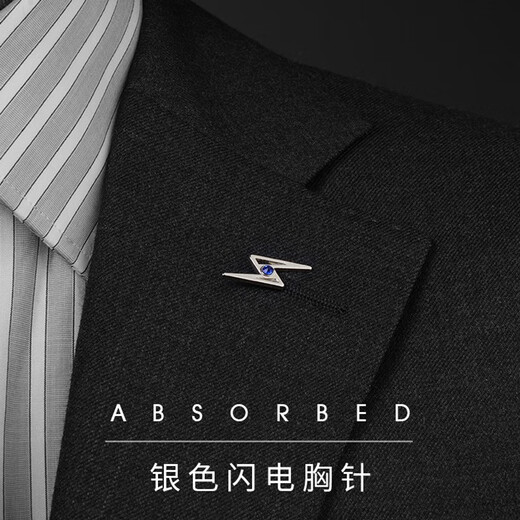 Kamallun (KAMALUN) brooch men's high-end silver lightning small collar pin collar buckle pin suit pin suit badge accessories for boyfriend lightning brooch + brand gift box [no lettering]