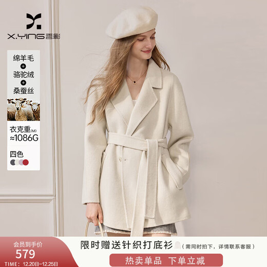 Xiangying double-sided woolen coat for women 2025 winter new woolen mid-length high-end white woolen coat off-white M 160/84A/95-110Jin Jin equals 0.5 kg