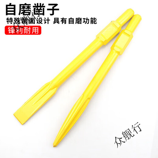 Aoyanlai large electric pick pickaxe tip extended pointed chisel flat shovel chisel 95 electric pickaxe drill bit 115A gasoline pickaxe head extra long large large electric pickaxe 30*400 pointed chisel self-grinding model