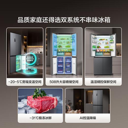 Hisense Big Mint 508-liter refrigerator cross ultra-thin zero-embedded first-level energy efficiency air-cooled frost-free gray BCD-508S3CZKQD