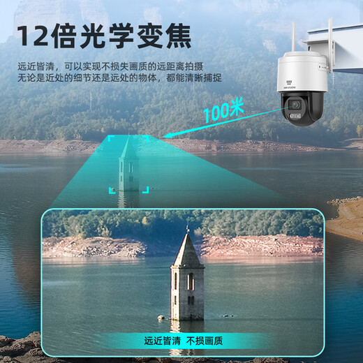 海康威视（HIKVISION）4G摄像头家用室内外终身免费流量360度无死角AI手机远程全彩带夜视监控器 3寸400万单摄丨12倍变焦丨人形追踪 256G内存卡+海康电源