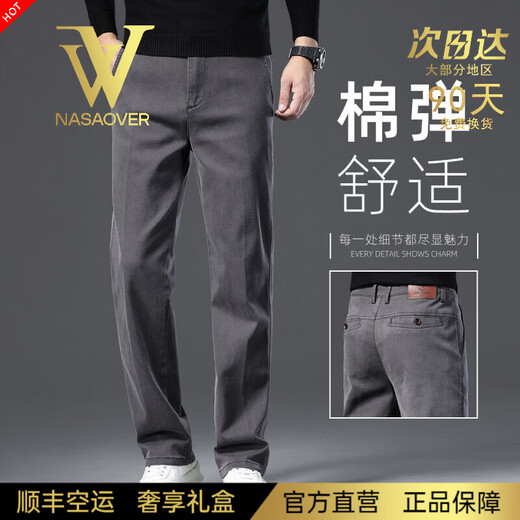 NASAOVER light luxury men's high-end casual pants autumn and winter loose elastic business stretch straight pants brand men's trousers high-end gray returnable with shipping insurance 8032 33 waist 2 feet 6