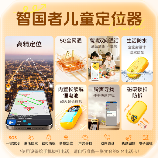 Wise Nation children's anti-lost GPS positioning tracking artifact button micro small real-time phone call student child baby