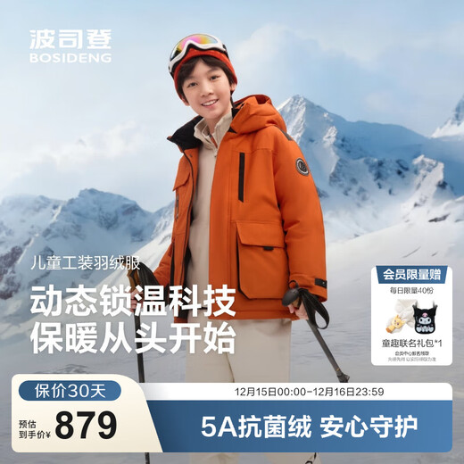 BOSIDENG 25 new down jacket for boys and girls 5A antibacterial velvet extreme cold hooded winter thickened warm jacket T250242317Q Bobo warm orange 2284 150 /72 about 140-150cm 36kg