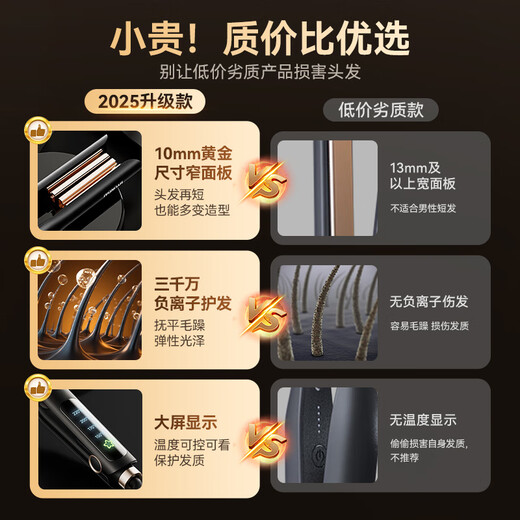 HYUNDAI hair straightening splint curling iron for boys, women's negative ion mini small electric splint perming iron, straight and curling dual-purpose short hair, fluffy straightening plate, bangs board, dormitory use, gift box style, straight and curling dual-purpose + 30 million negative ion hair care 10mm