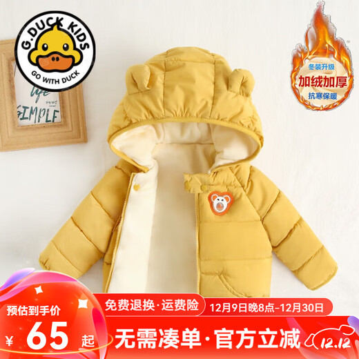 G.duck little yellow duck winter plus velvet thickening baby down cotton clothing children's clothing infants and young children luminous cartoon hooded jacket upgraded version plus velvet light up yellow 90 yards recommended height 70-80cm