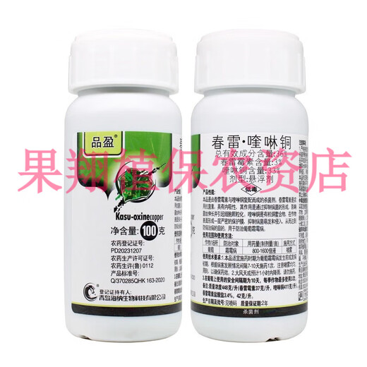 36% kasugamycin, quinoline copper, citrus fruit tree canker, angular spot, gummosis, perforation, pesticide and fungicide 1000g