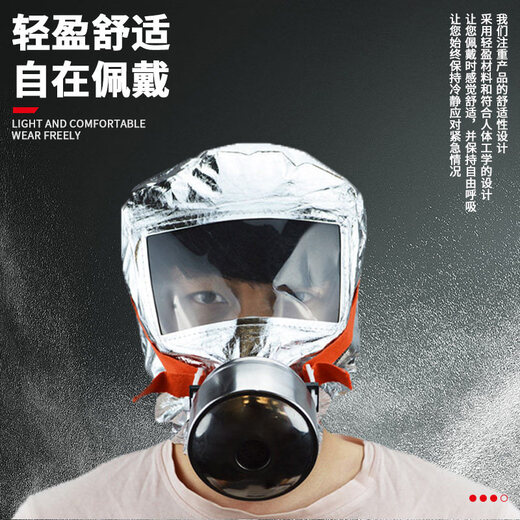 Xing'an Kai'an 3C fire smoke-proof escape mask filter-type fire self-rescue respirator anti-virus children's mask Xing'an 3C smoke-proof mask